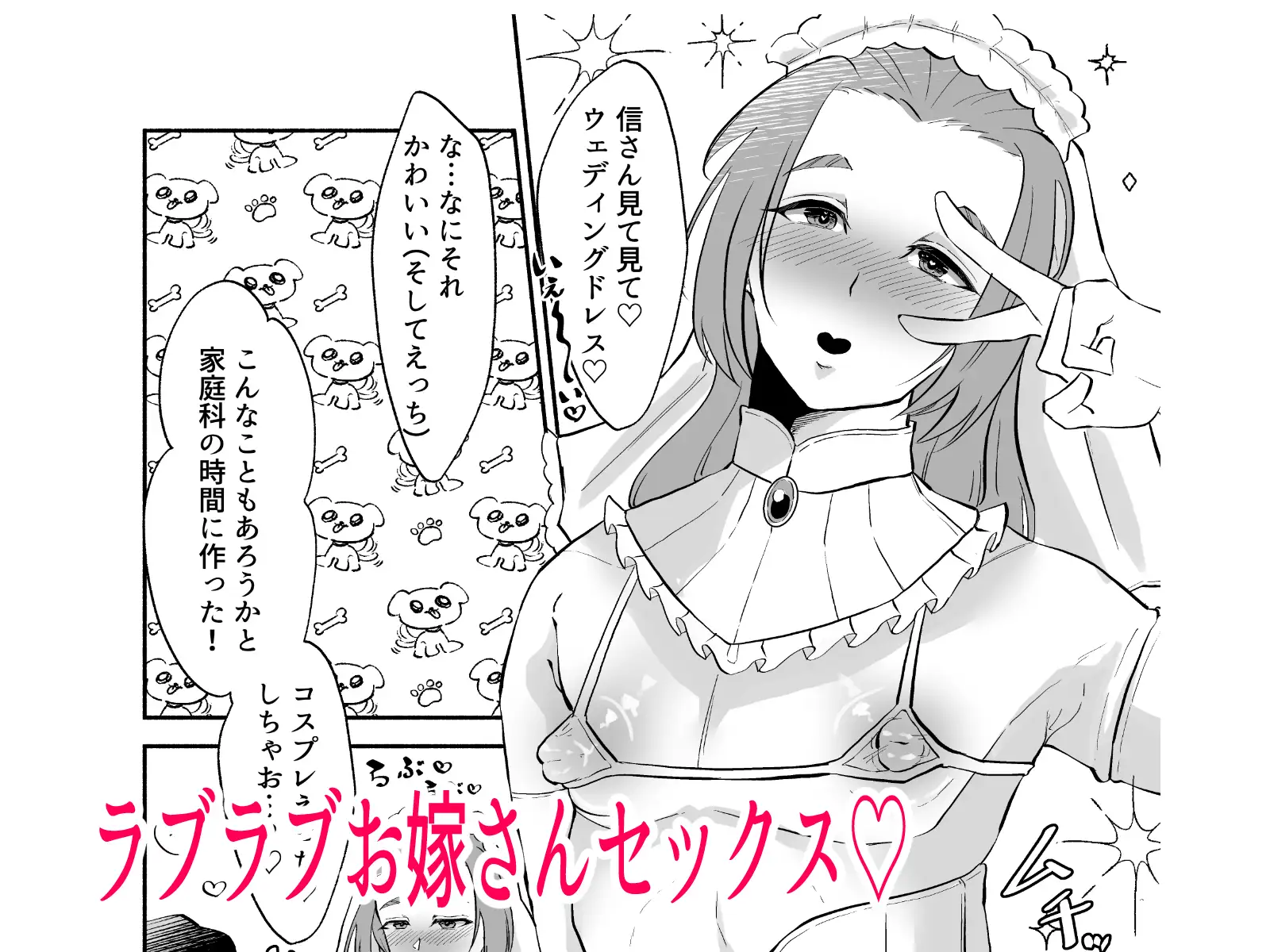 バスケ部ポニテ甥っ子は叔父さんに抱かれたい〜同居中の甥っ子が可愛すぎてラブラブ交尾しちゃいました〜 サンプル画像 4