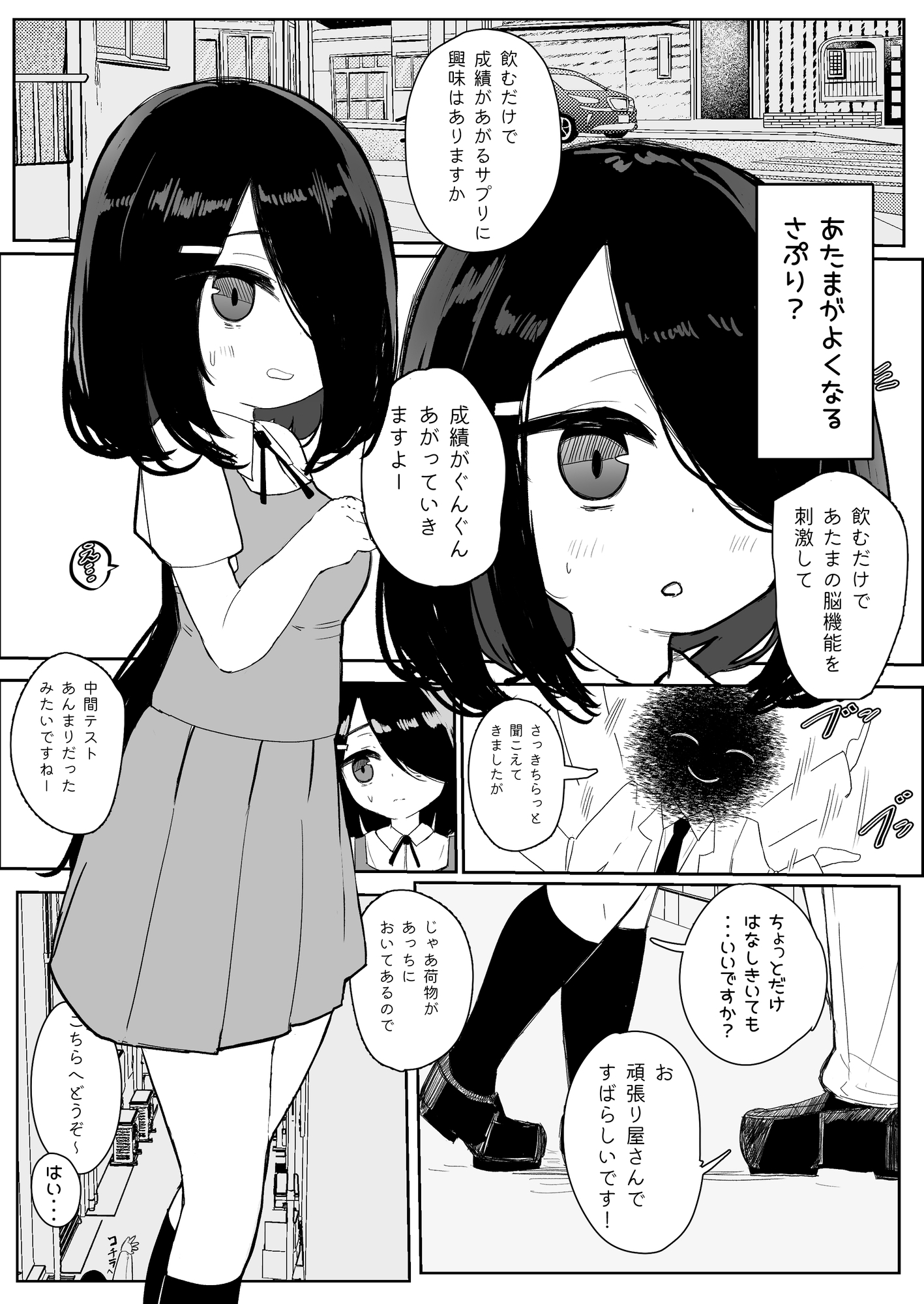 はつじょーするサプリにきょーみはありますか 画像1