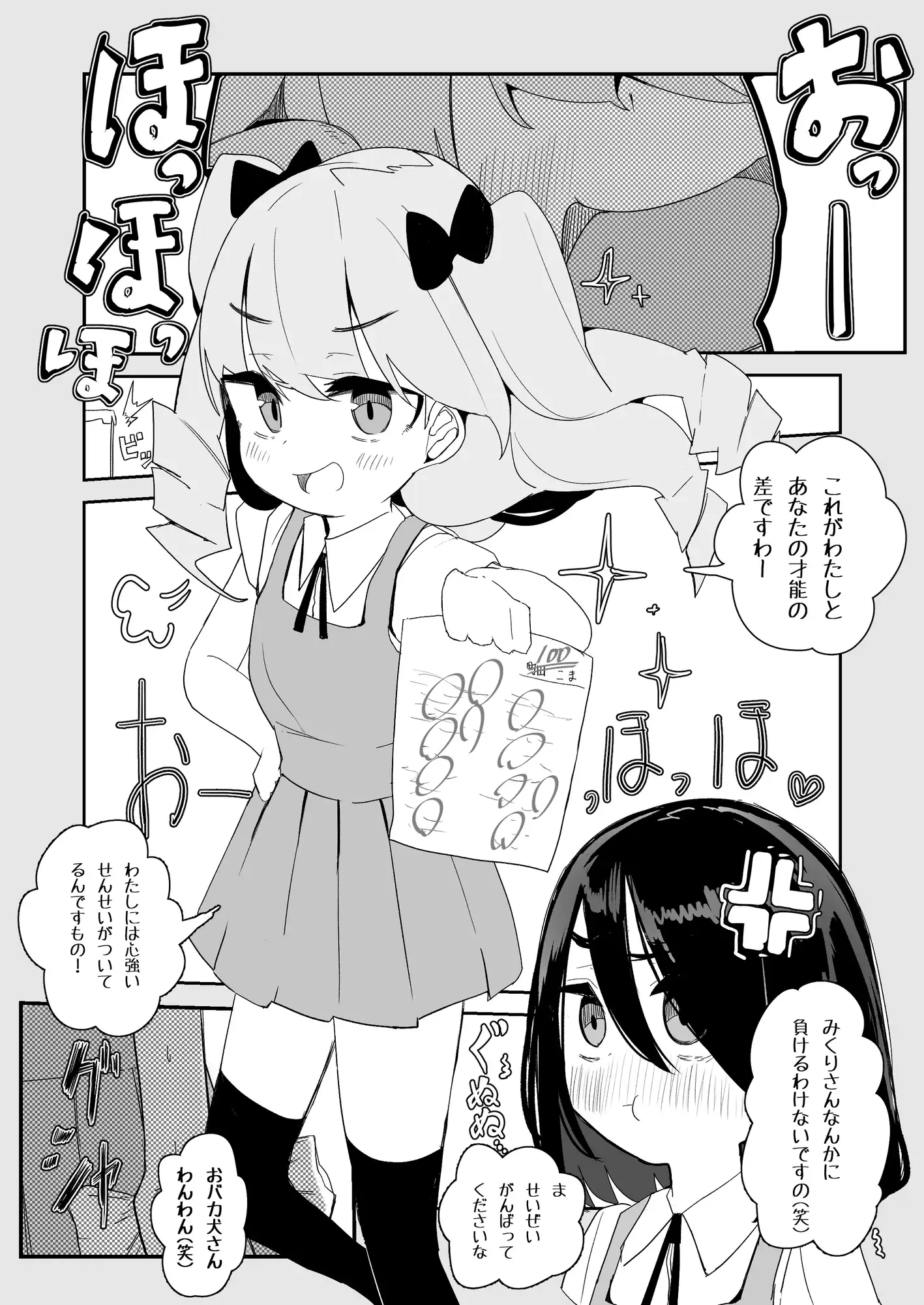 はつじょーするサプリにきょーみはありますか サンプル画像 3