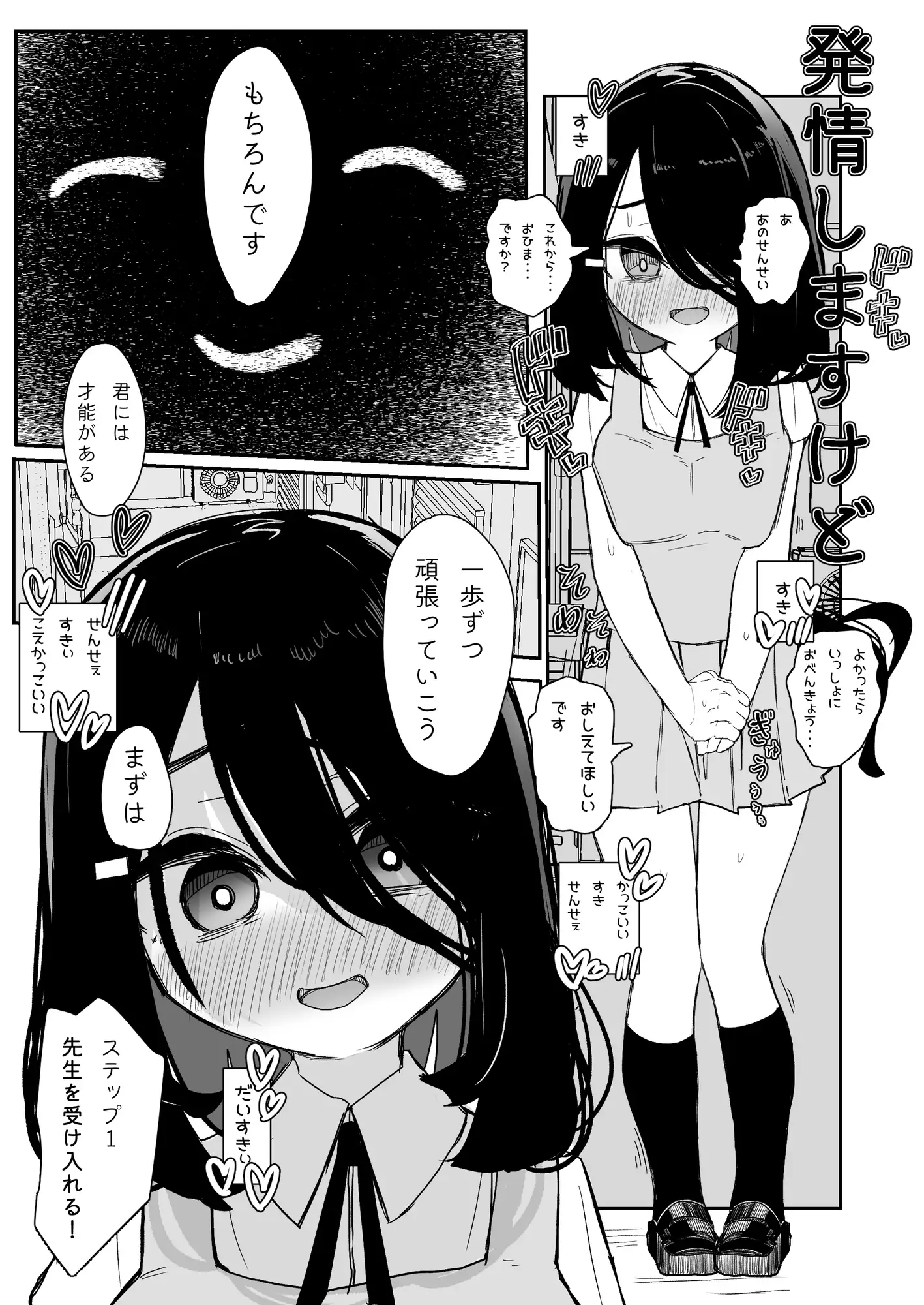 はつじょーするサプリにきょーみはありますか サンプル画像 4