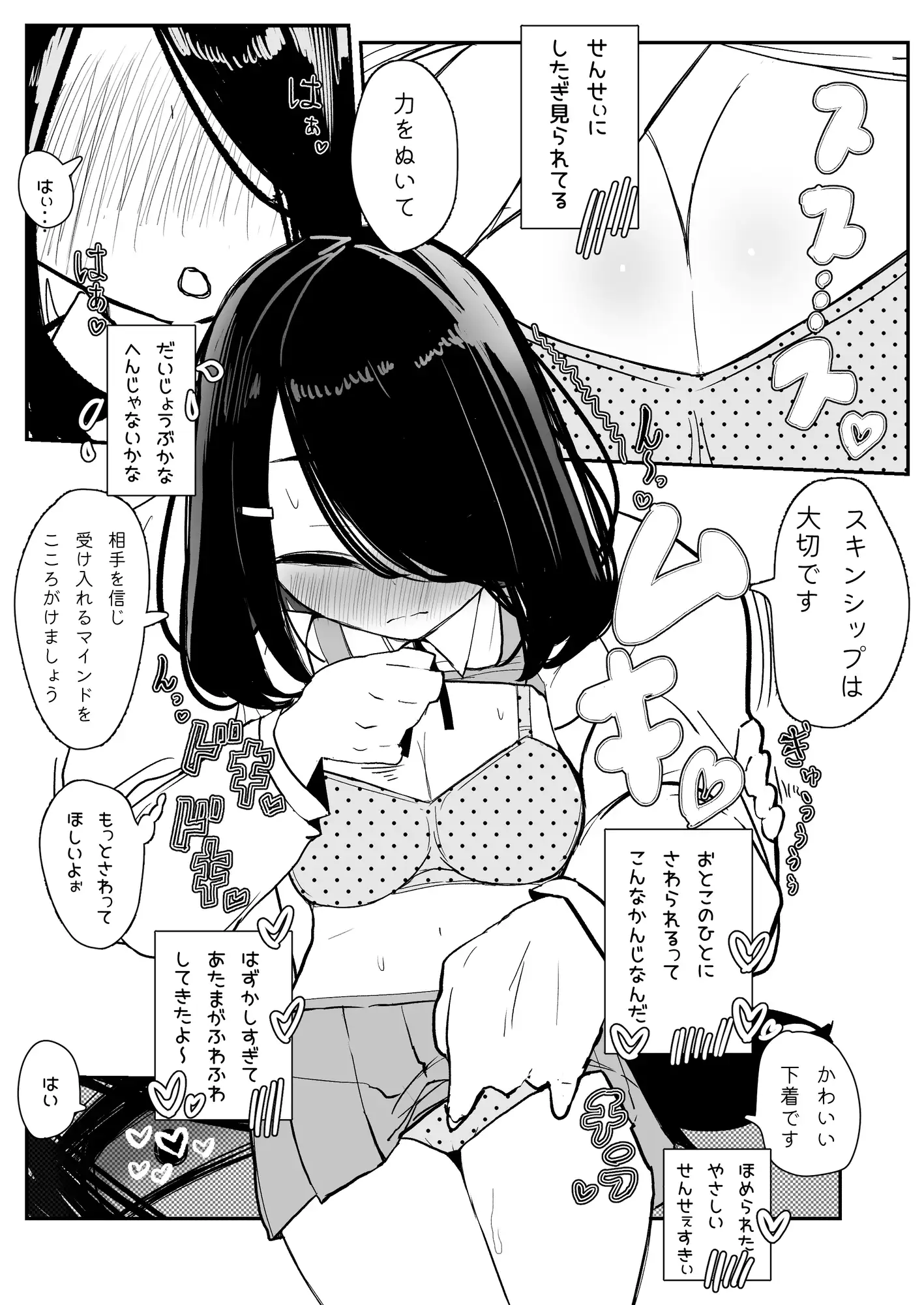 はつじょーするサプリにきょーみはありますか サンプル画像 5
