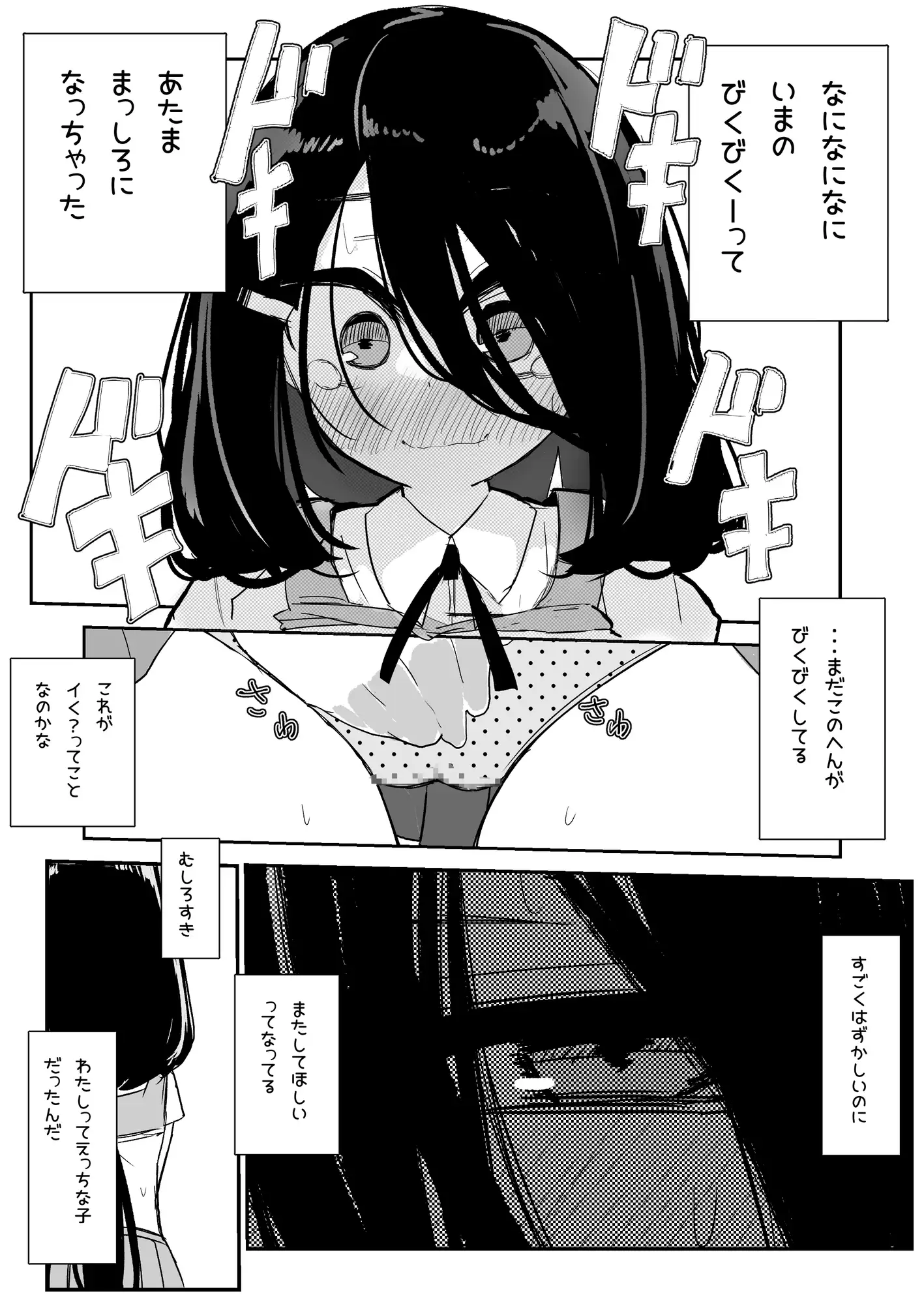 はつじょーするサプリにきょーみはありますか サンプル画像 7