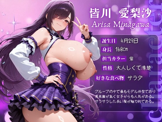 清純派アイドルが売り出しを餌にハメられている件(真子・愛梨沙編)_2