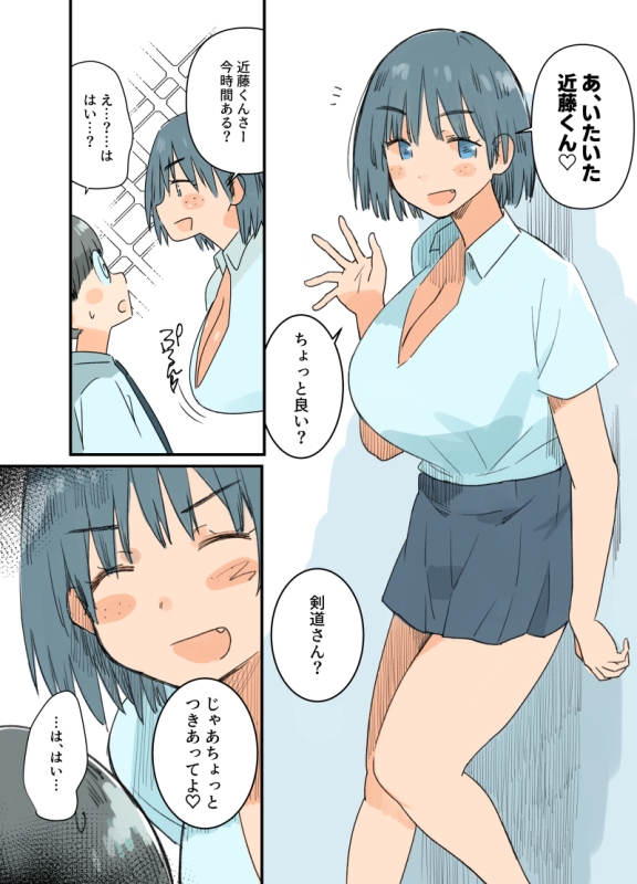 出産しないと卒業できない学園生活一学期_2