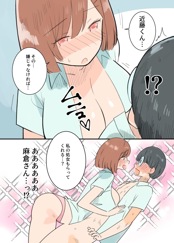 出産しないと卒業できない学園生活一学期_4