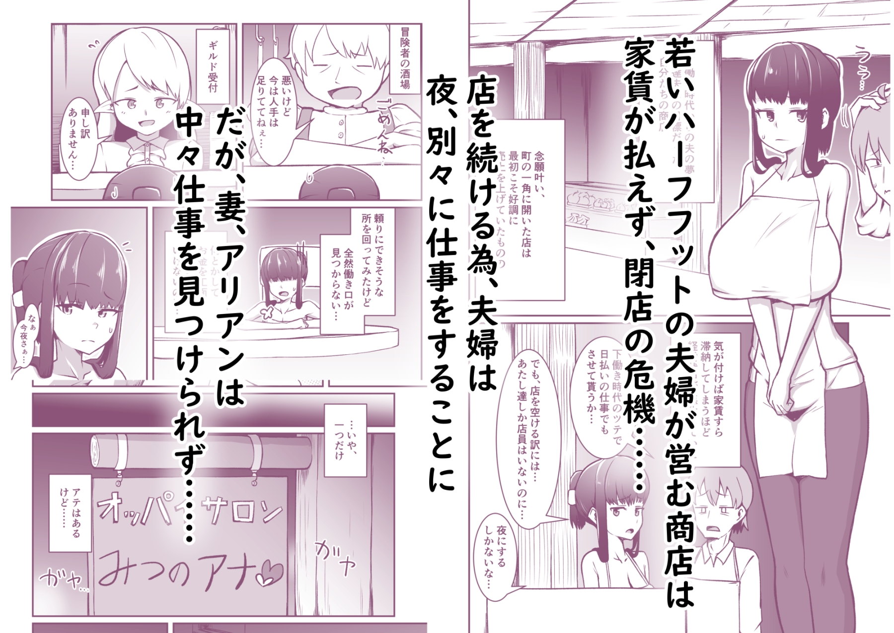 人妻ハーフフットは夫婦の夢の為、風俗店で客に抱かれる 画像1