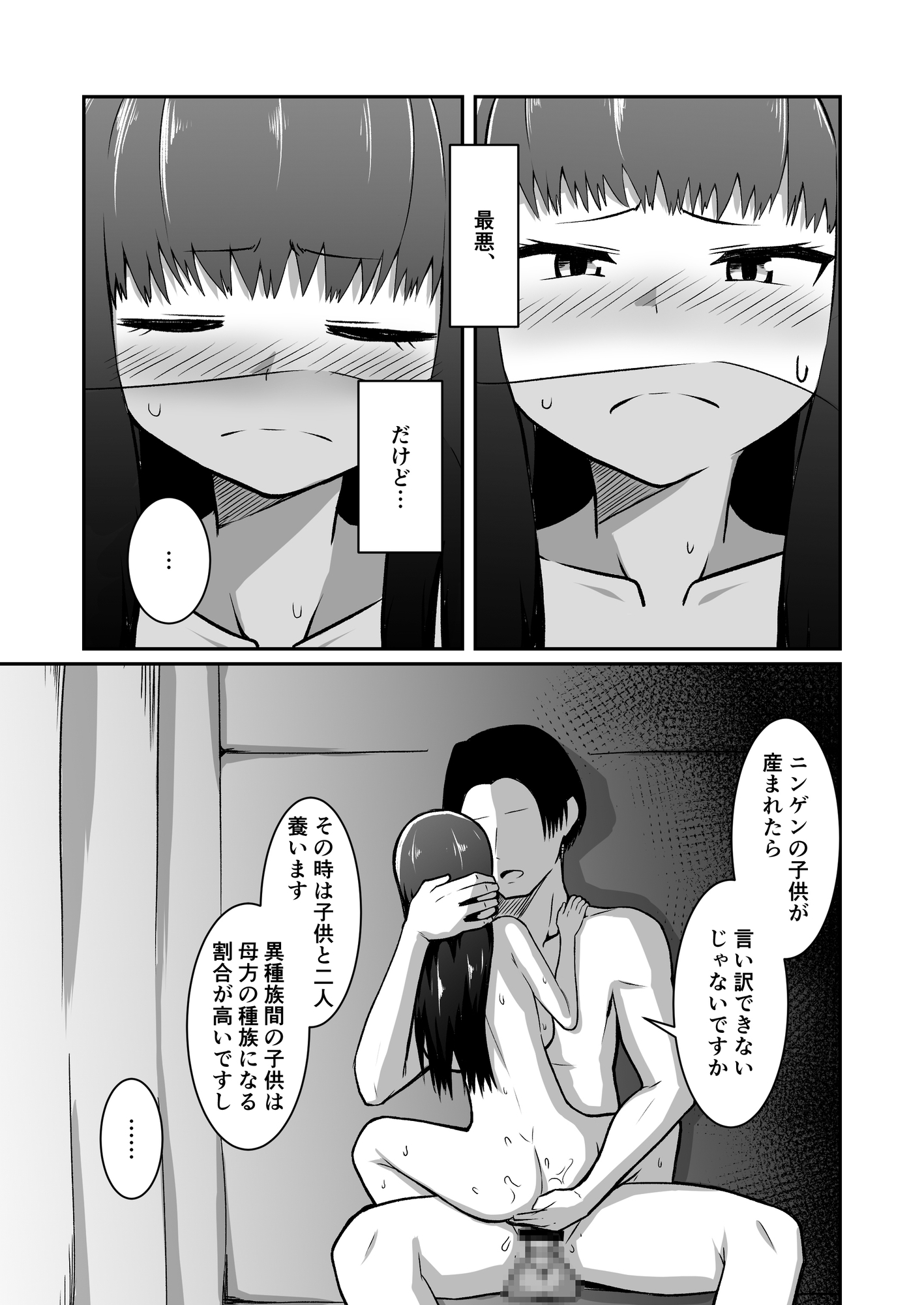 人妻ハーフフットは夫婦の夢の為、風俗店で客に抱かれる 画像10