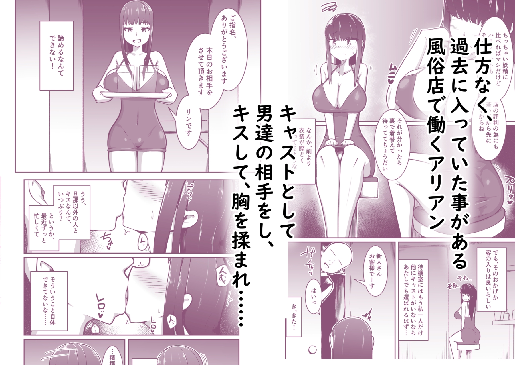 人妻ハーフフットは夫婦の夢の為、風俗店で客に抱かれる 画像2