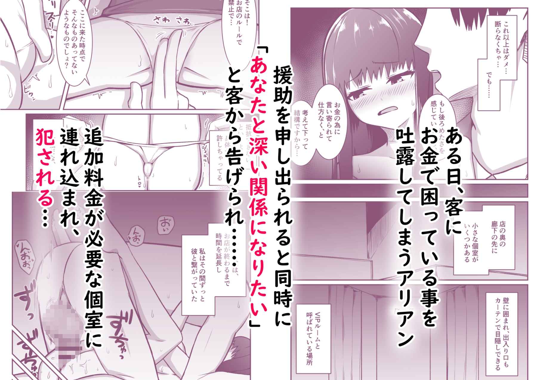 人妻ハーフフットは夫婦の夢の為、風俗店で客に抱かれる 画像3