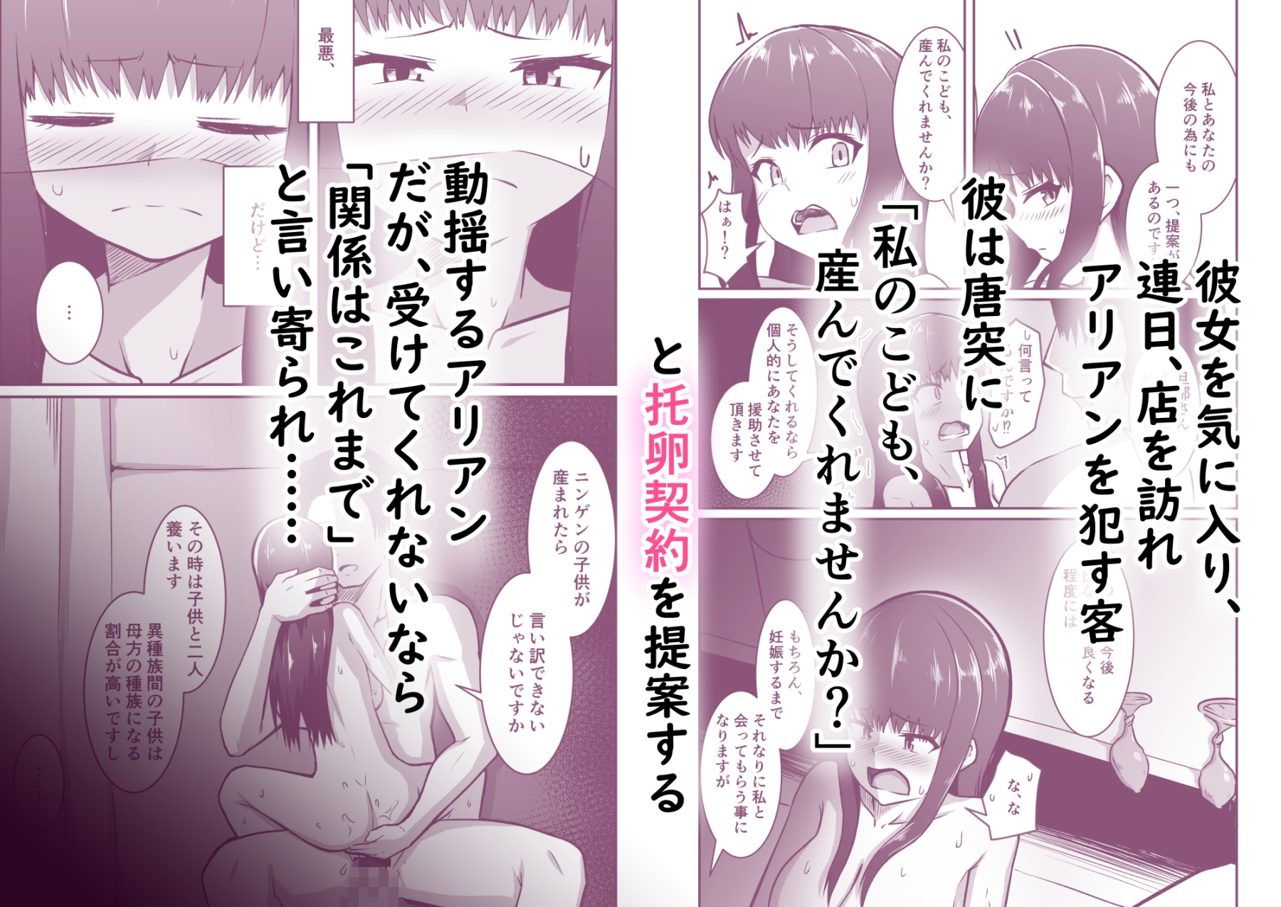 人妻ハーフフットは夫婦の夢の為、風俗店で客に抱かれる 画像4