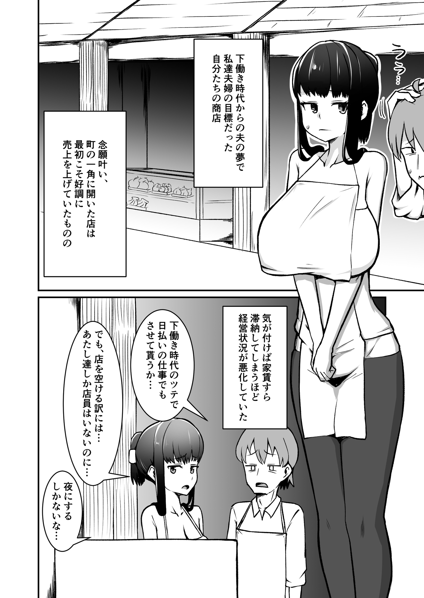 人妻ハーフフットは夫婦の夢の為、風俗店で客に抱かれる 画像5