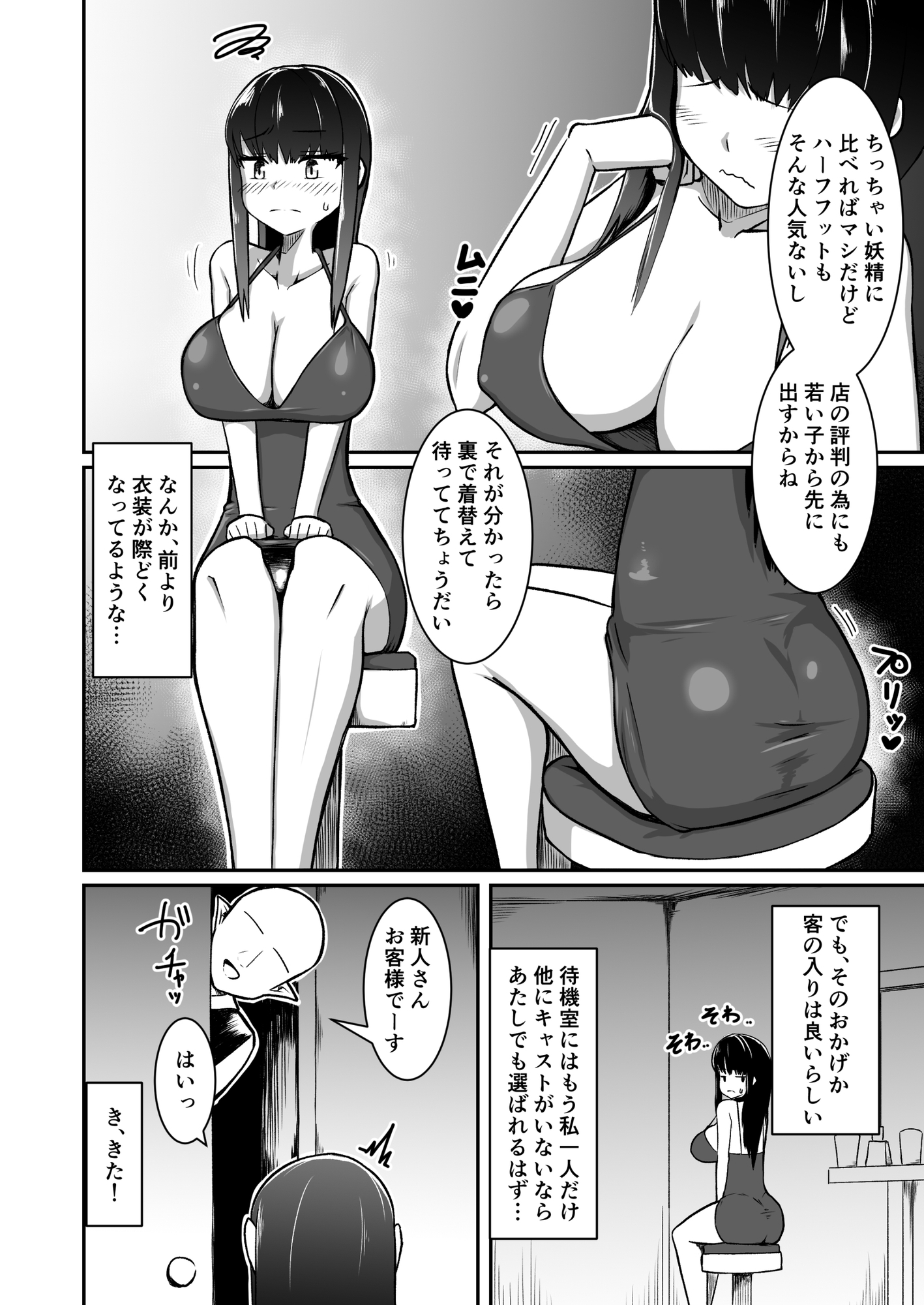 人妻ハーフフットは夫婦の夢の為、風俗店で客に抱かれる 画像6