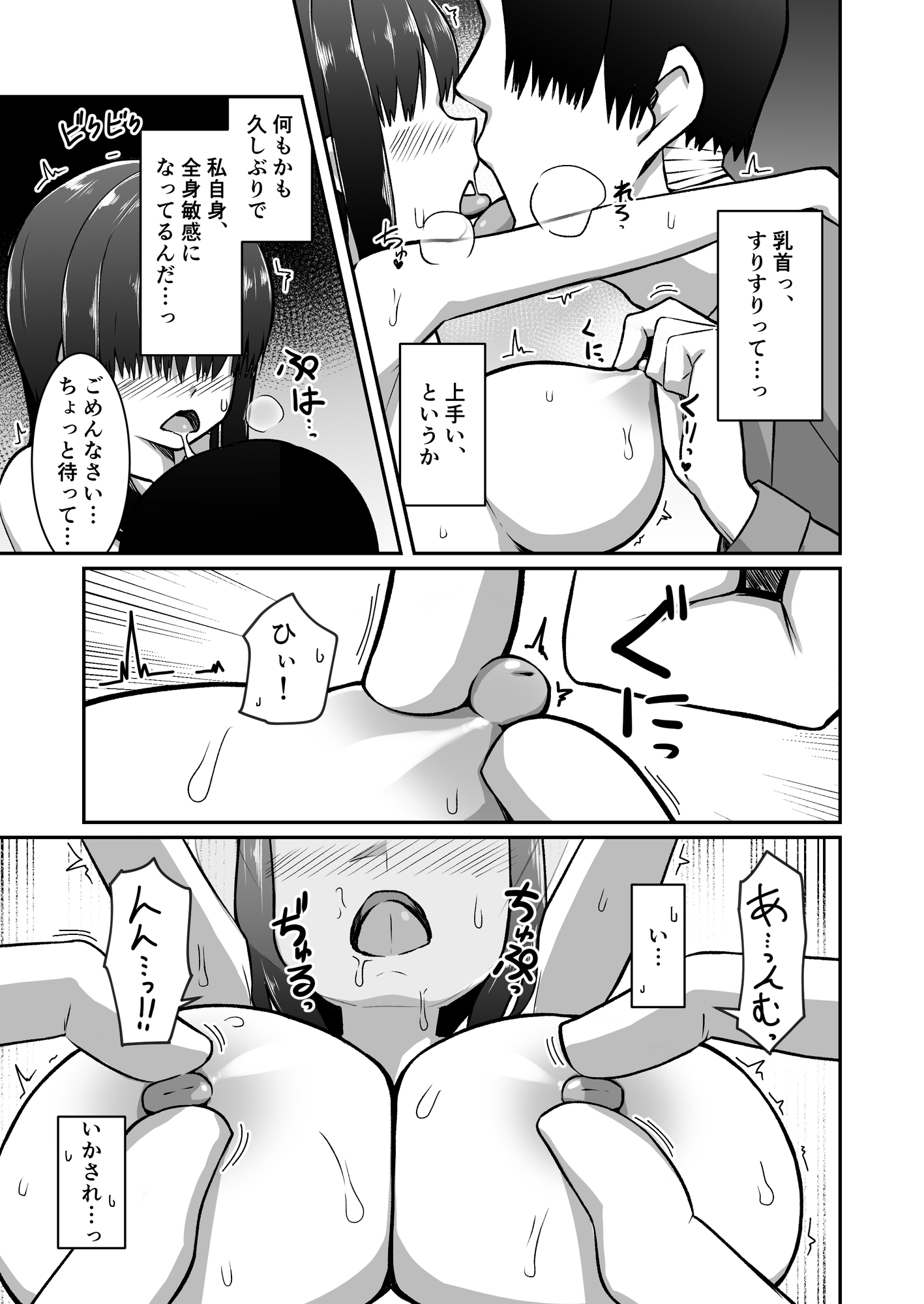 人妻ハーフフットは夫婦の夢の為、風俗店で客に抱かれる 画像8