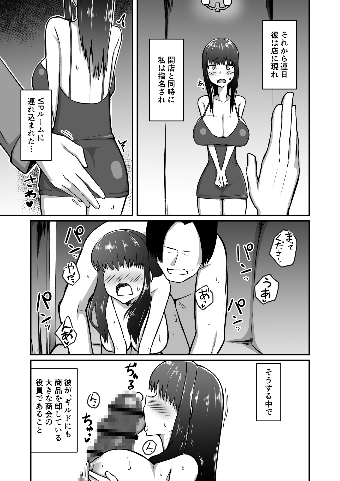 人妻ハーフフットは夫婦の夢の為、風俗店で客に抱かれる 画像9