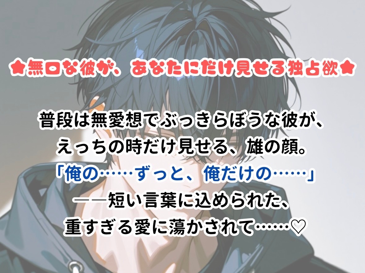 私へのエロい妄想が見える能力に目覚めました【幼馴染の場合】～無表情な幼馴染の頭の中が、私への独占欲と甘いドスケベ妄想でいっぱいでした～ 画像2