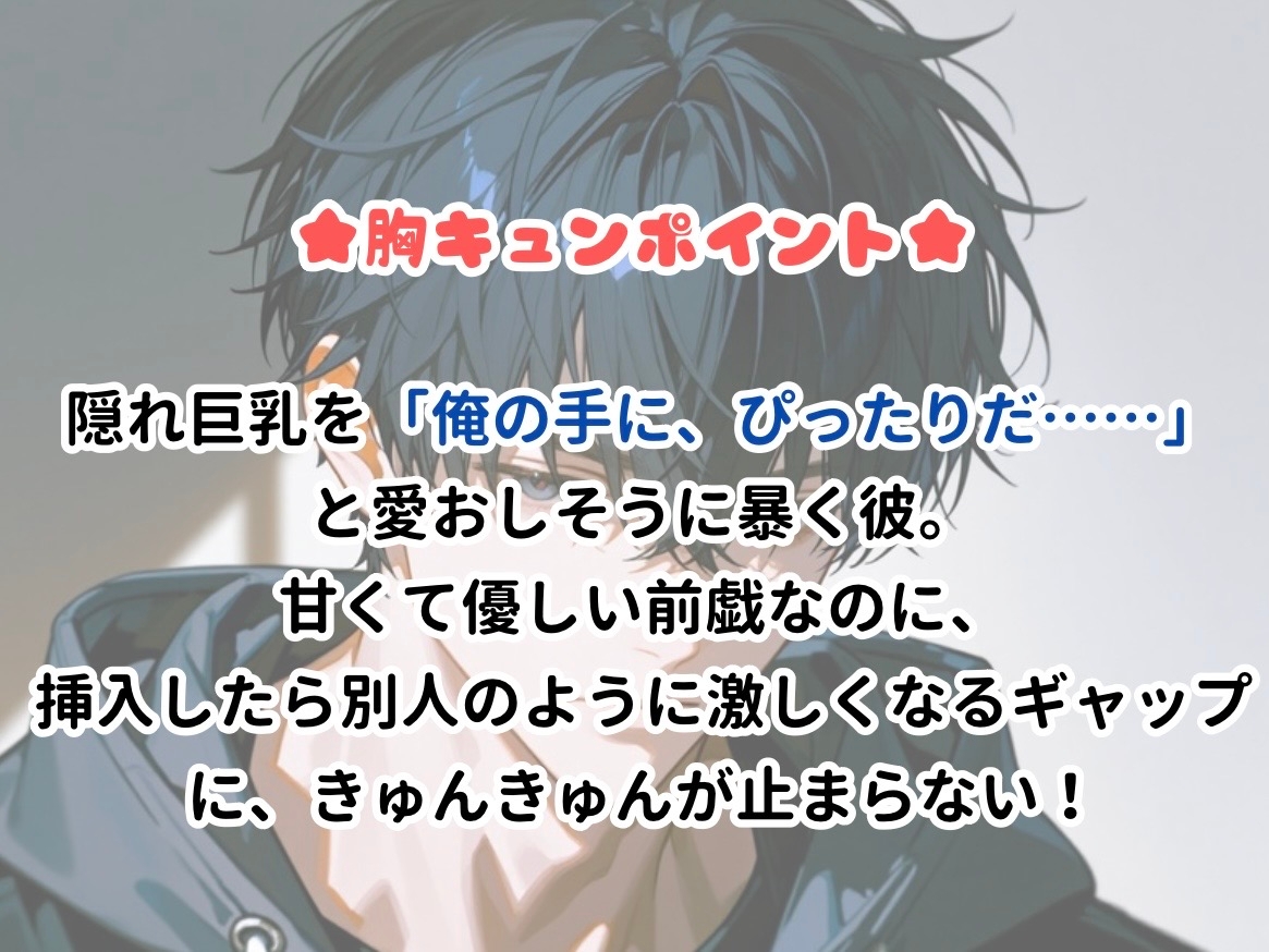 私へのエロい妄想が見える能力に目覚めました【幼馴染の場合】～無表情な幼馴染の頭の中が、私への独占欲と甘いドスケベ妄想でいっぱいでした～ 画像3