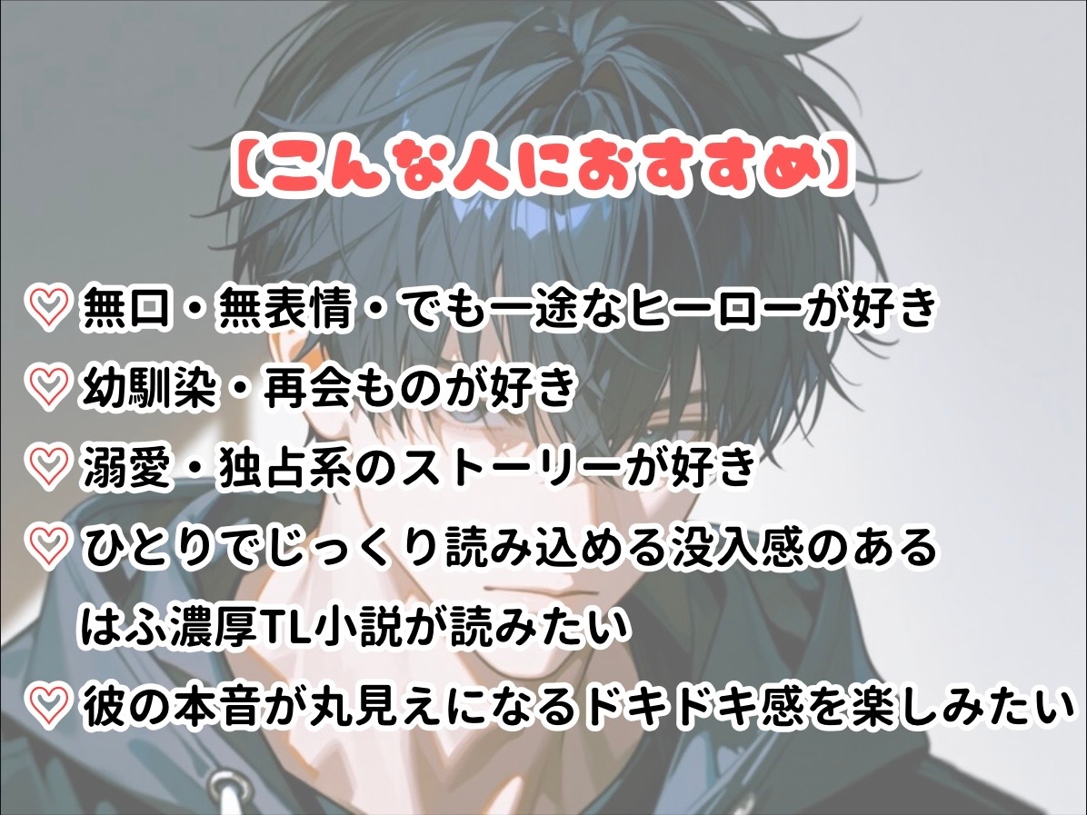 私へのエロい妄想が見える能力に目覚めました【幼馴染の場合】～無表情な幼馴染の頭の中が、私への独占欲と甘いドスケベ妄想でいっぱいでした～ 画像5
