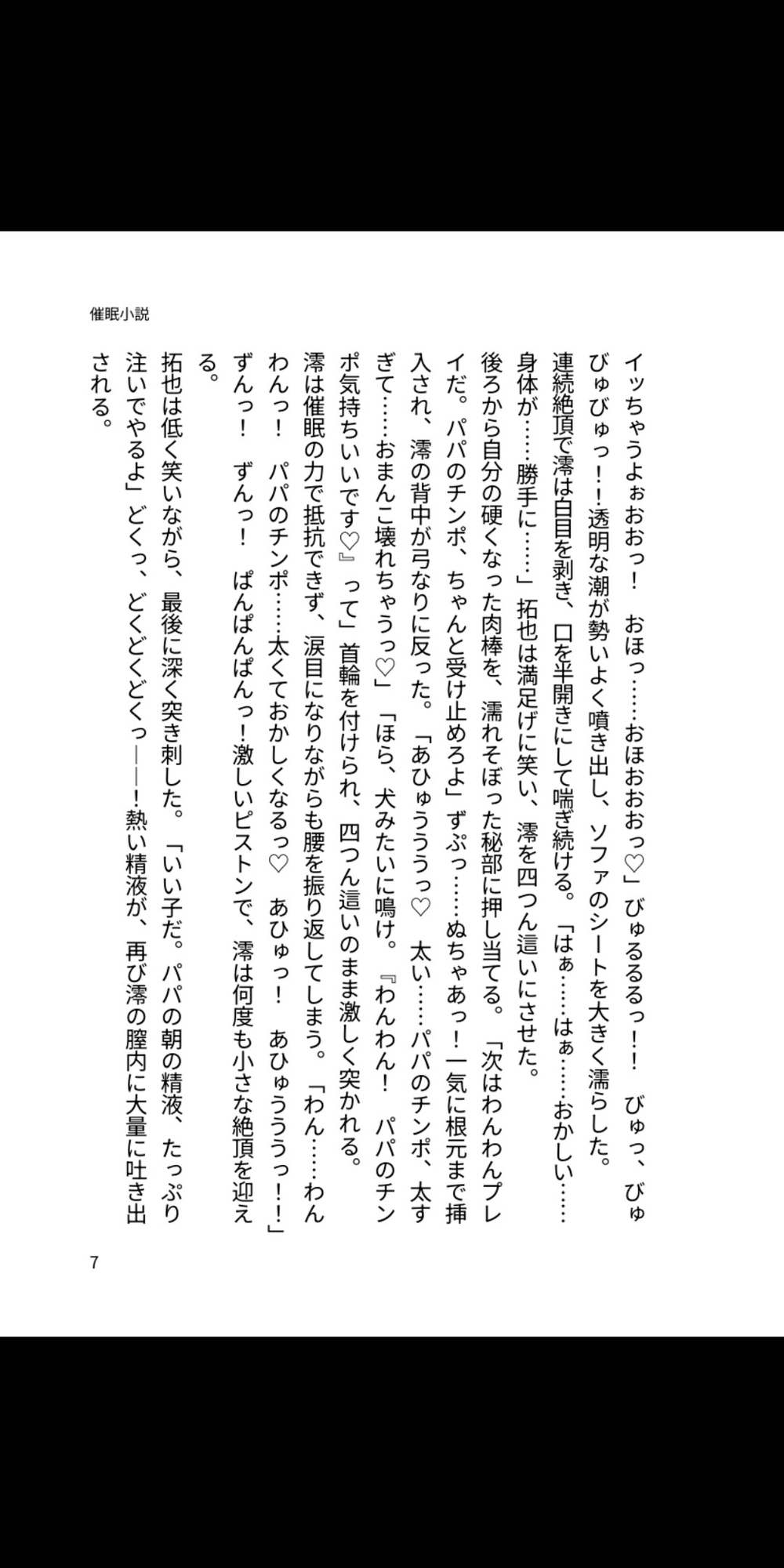 催○パパのメ○ガキ娘調教～嫌いな義父に処女を奪われて、パパ大好き♡になるまで～ 画像2