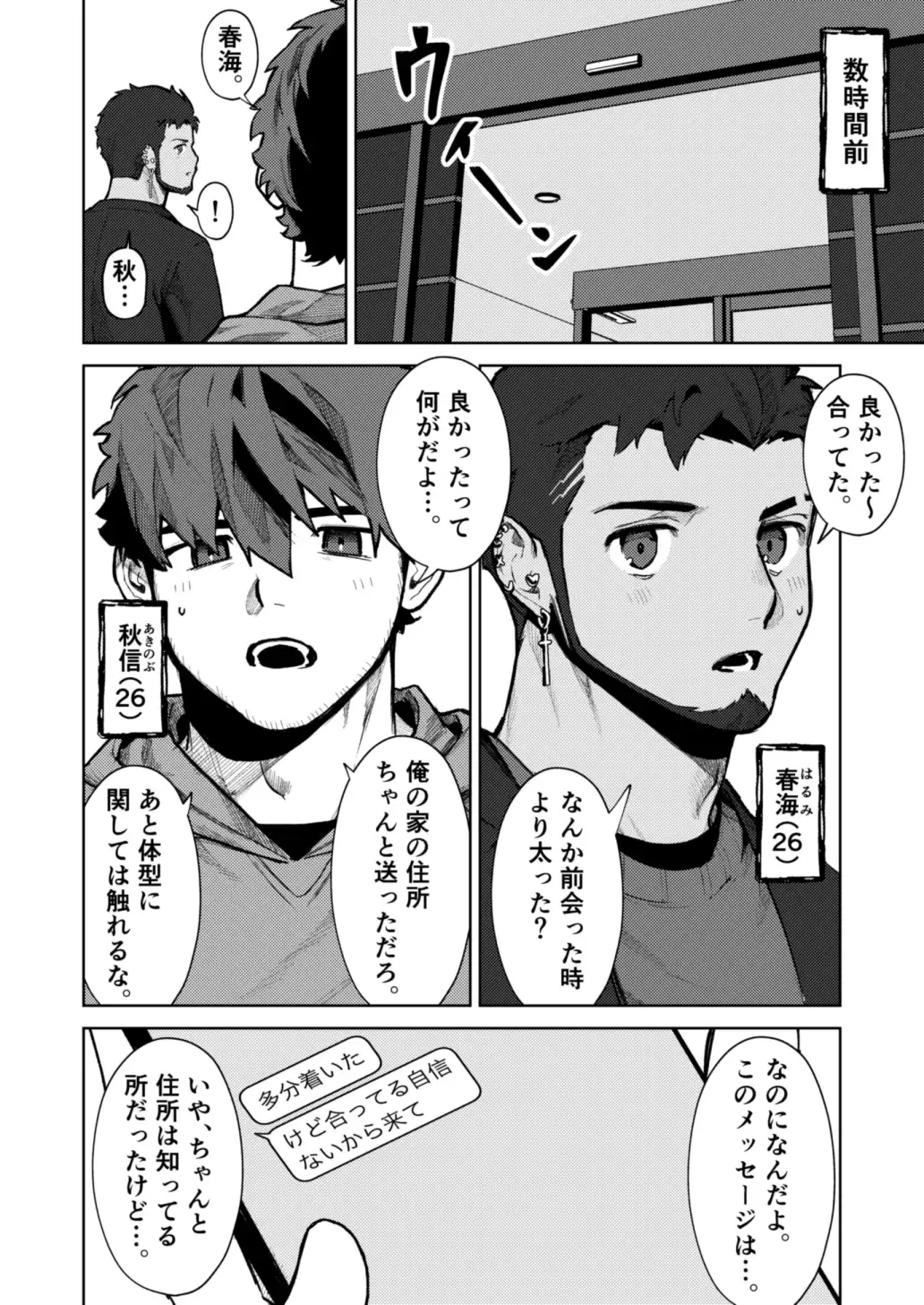 十年ぶりに再会した幼馴染がエロくなってた件2 サンプル画像1