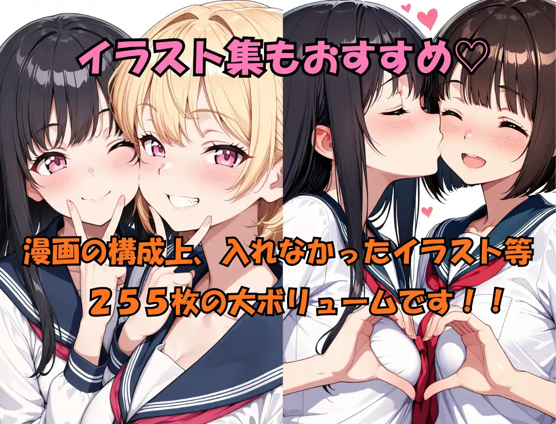 巨乳美少女の身体を乗っ取り、更衣室で親友と快楽堕ち サンプル画像 10