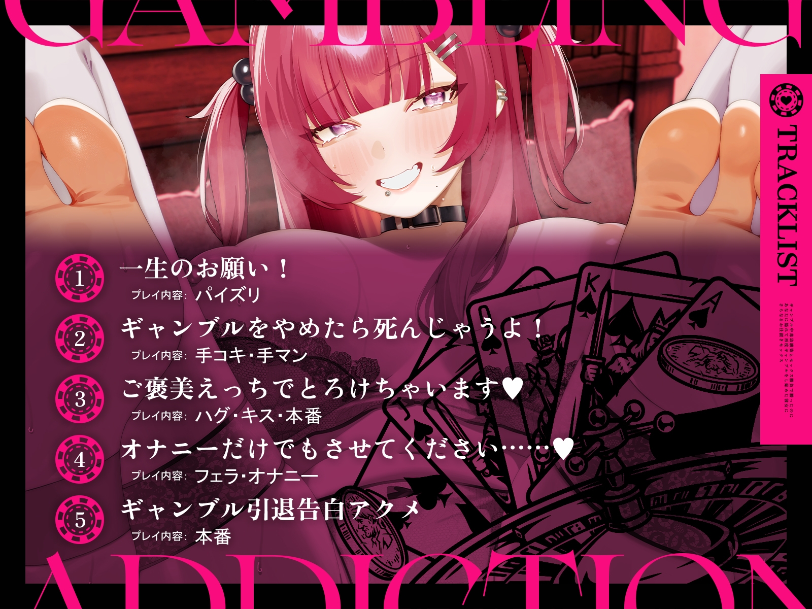 ギャンブル中毒幼馴染とセックス勝負で勝ったのに、あなたに隠れて再度ギャンブルをし始めた彼女に、さらなるお仕置きセックス【KU100収録】 画像3