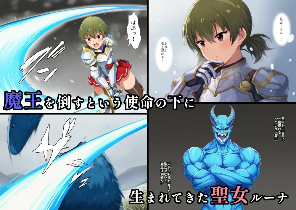 聖女ルーナの冒険～絶頂即死魔法編～ [エアポート66] | DLsite - R18