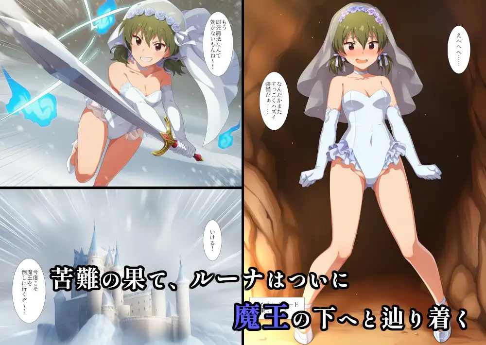 聖女ルーナの冒険～絶頂即死魔法編～ [エアポート66] | DLsite - R18