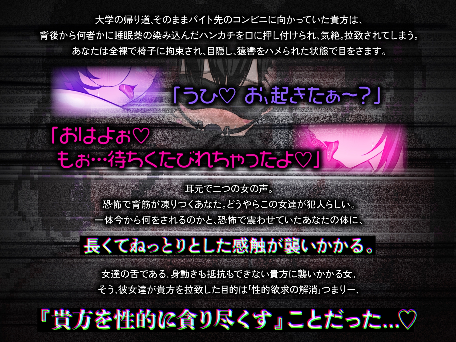 【貞操観念逆転世界】◯◯◯区拉致監禁事件※この物語はフィクションです。_1
