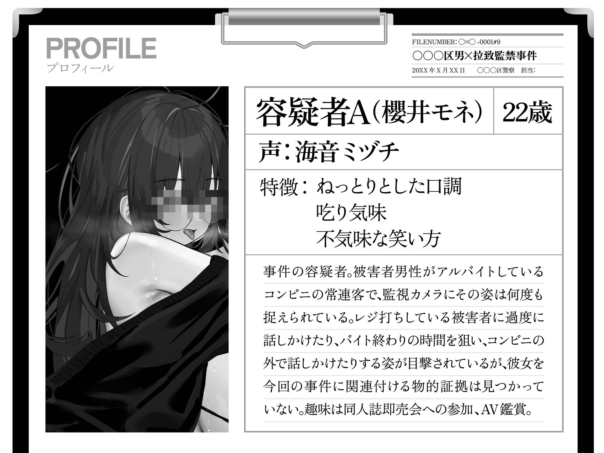 【貞操観念逆転世界】◯◯◯区拉致監禁事件※この物語はフィクションです。_2