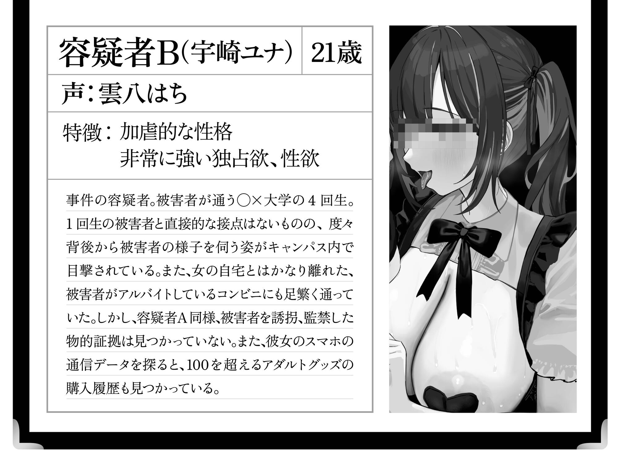 【貞操観念逆転世界】◯◯◯区拉致監禁事件※この物語はフィクションです。_3