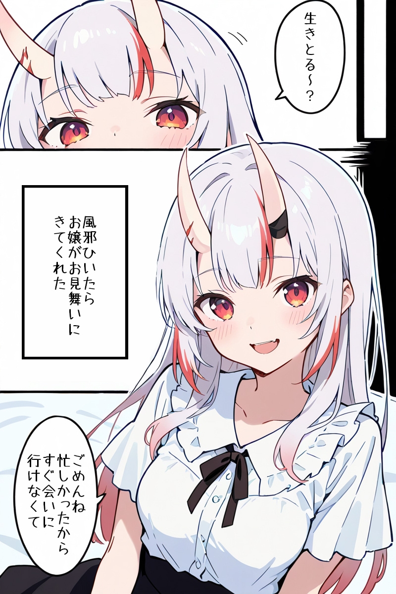 だからおとなしく寝てればよかったのに、ね?_1