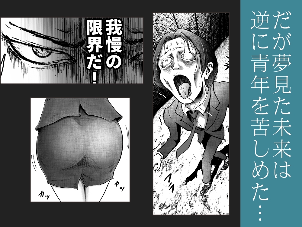 性少年.03 ～捨て猫のミーナ～ 画像2