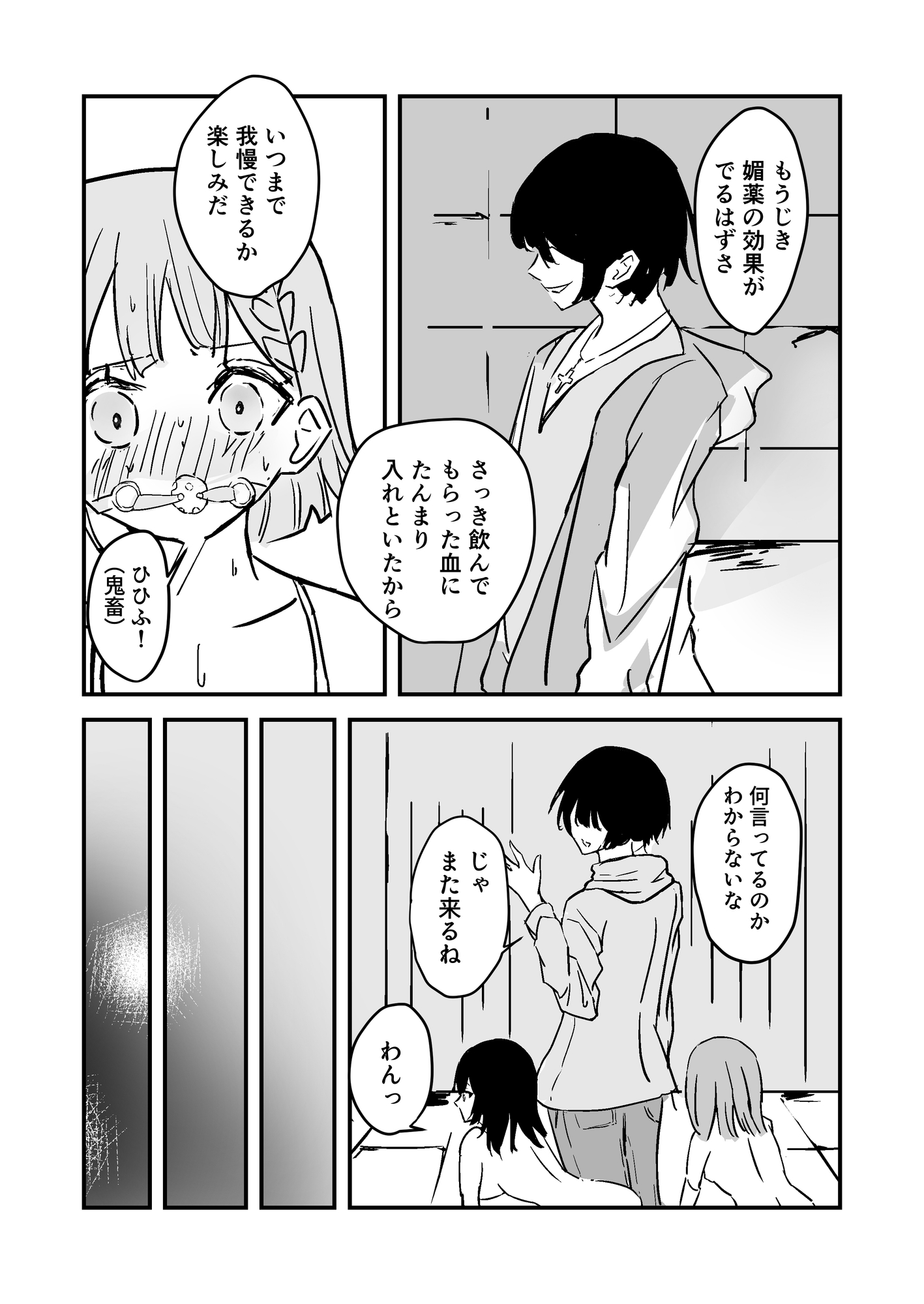 生意気ヴァンパイアちゃんはハンターさんに犯される 画像1