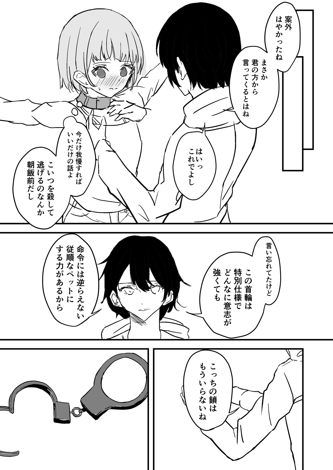 生意気ヴァンパイアちゃんはハンターさんに犯される 画像3