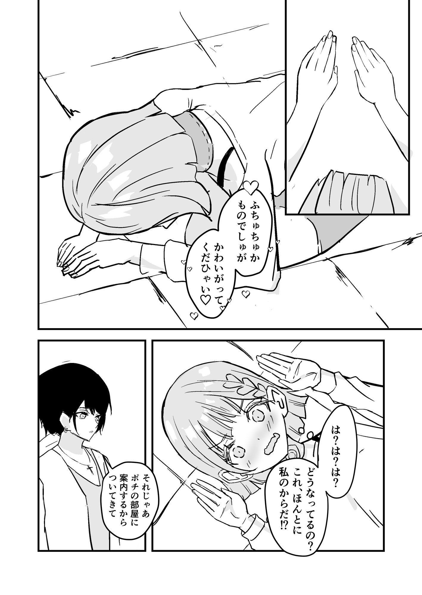 生意気ヴァンパイアちゃんはハンターさんに犯される 画像5