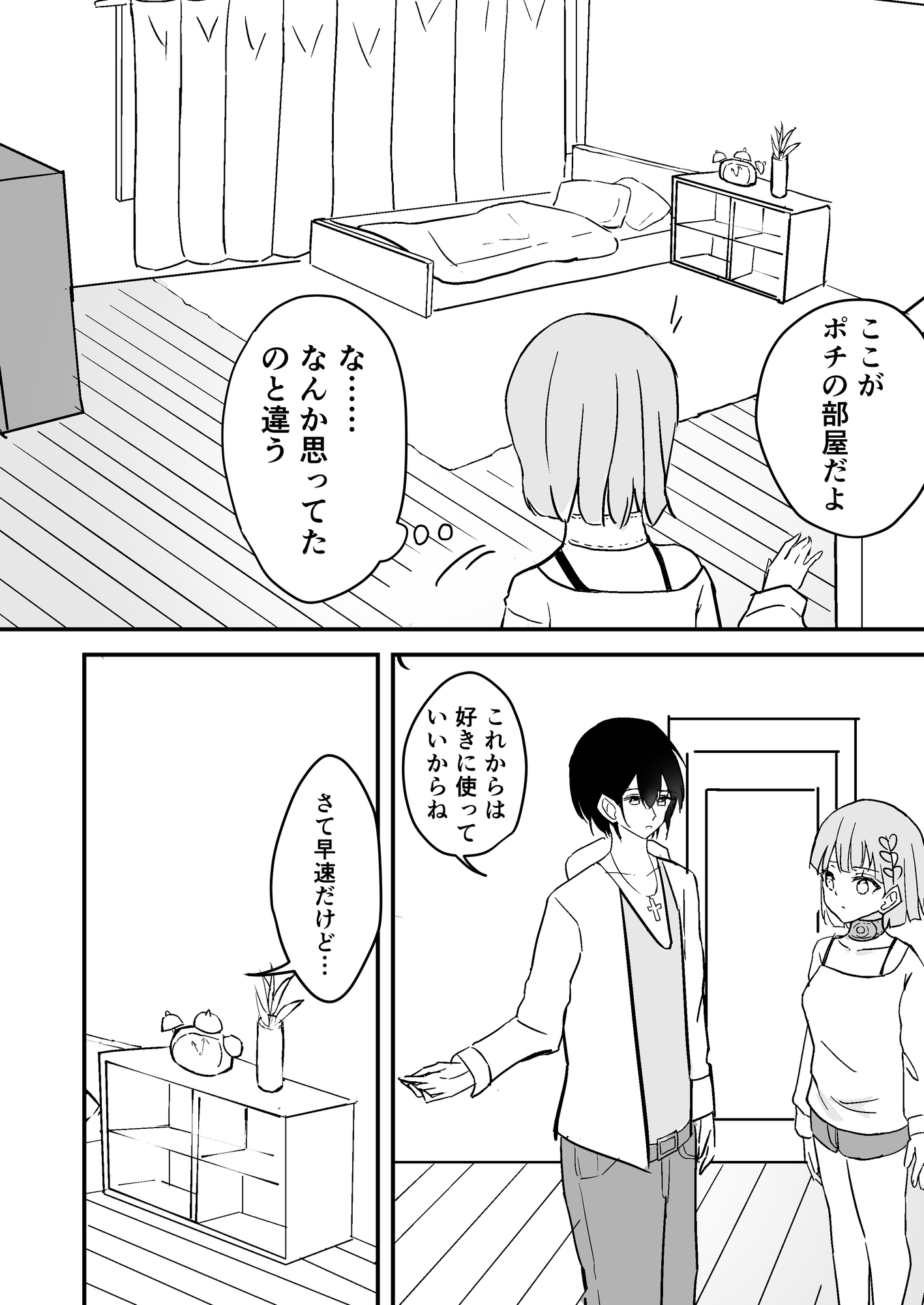 生意気ヴァンパイアちゃんはハンターさんに犯される 画像6