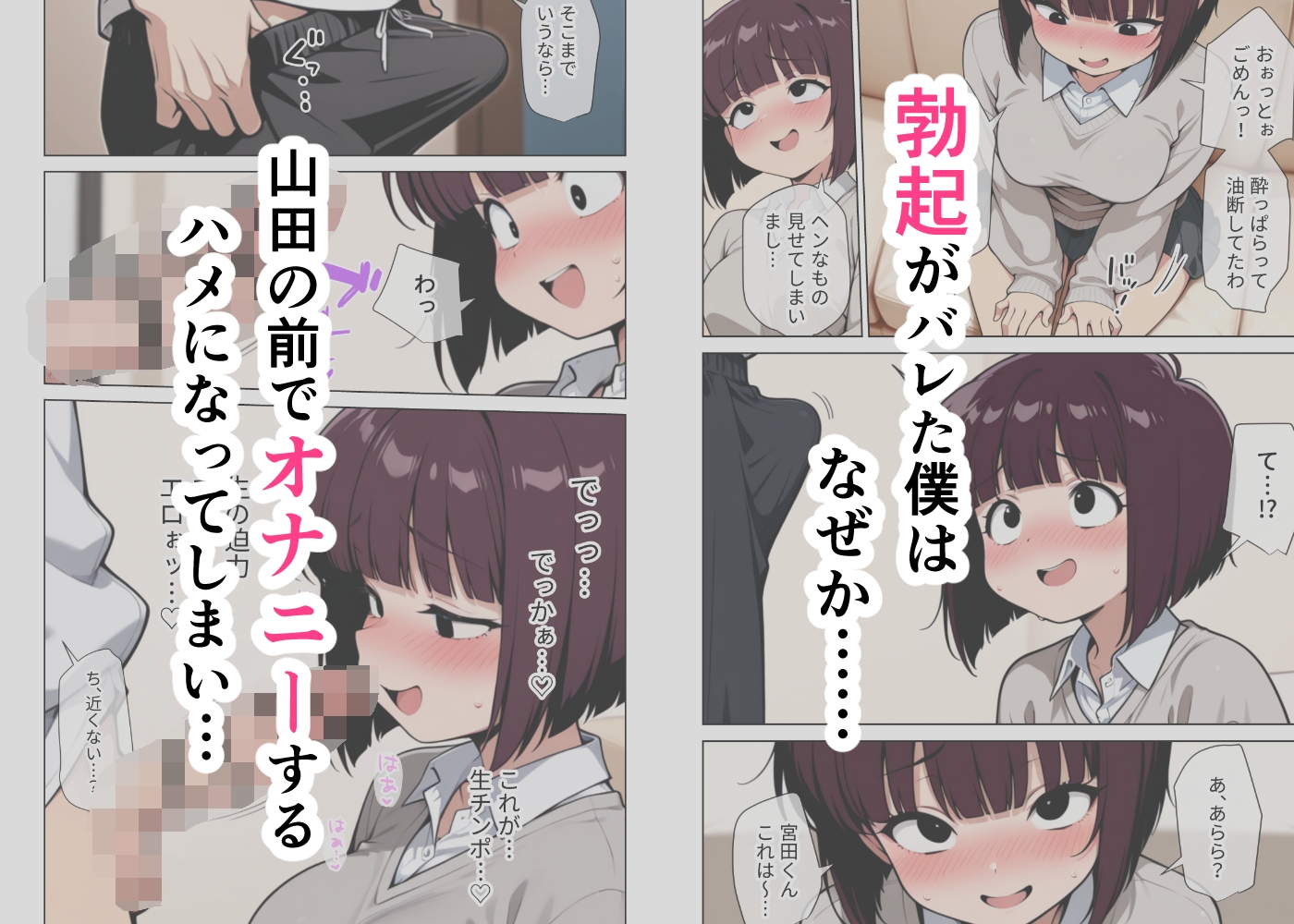 女友達とのHが一番興奮する説_4