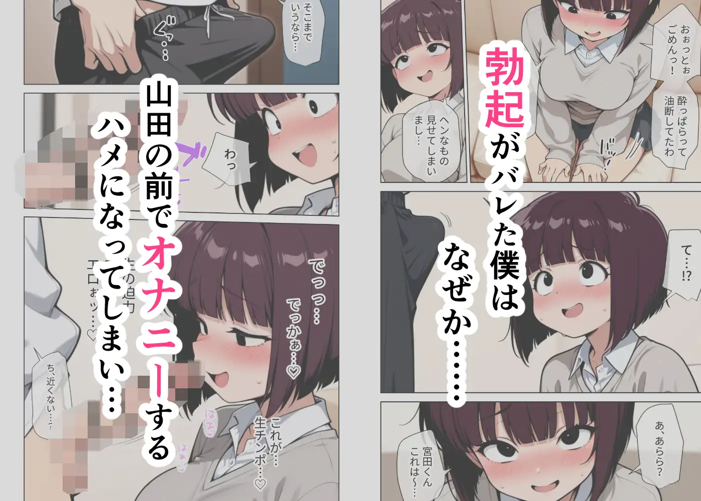 女友達とのHが一番興奮する説 [ぱびゅ] | DLsite - R18