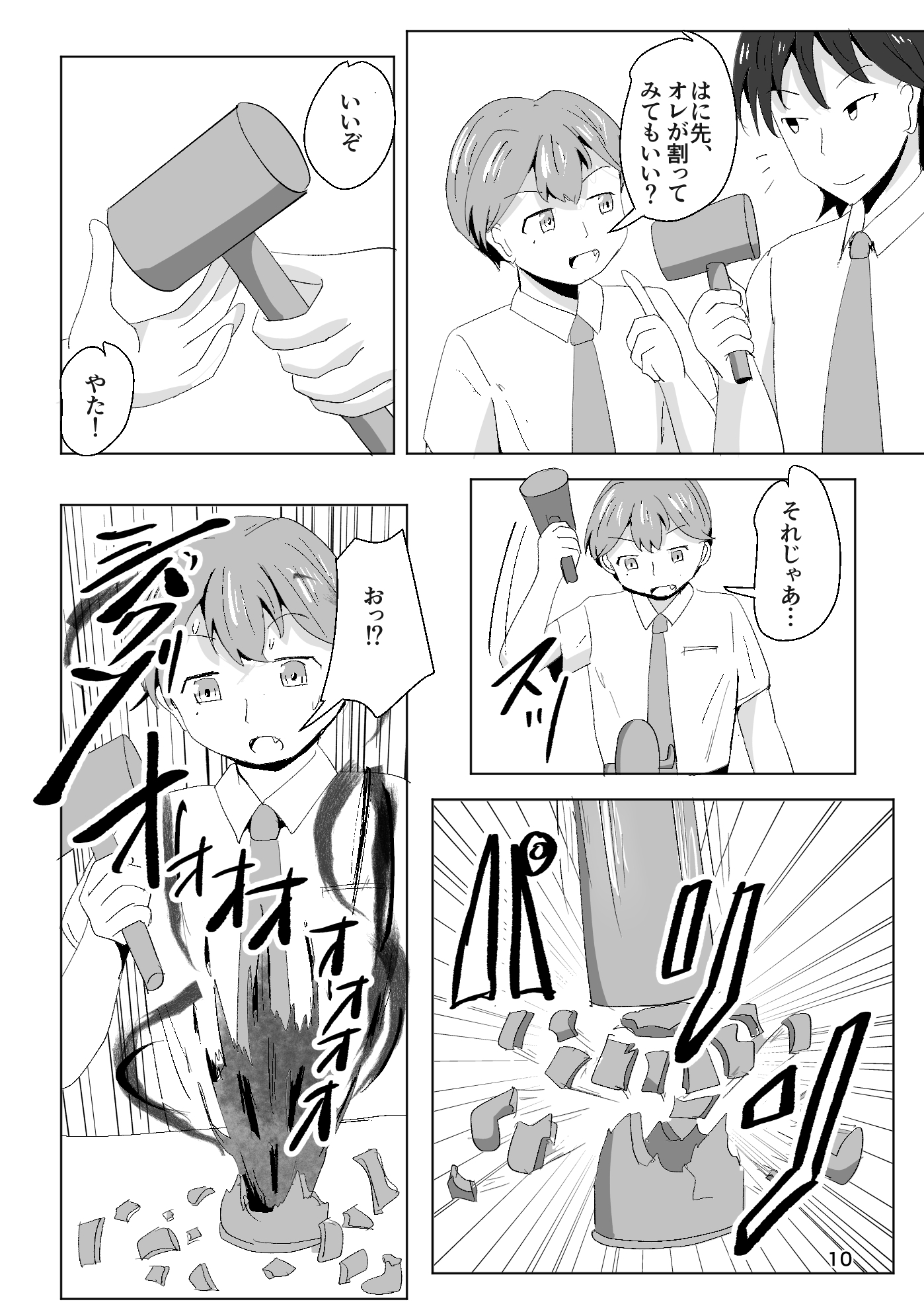 それゆけ！羽庭野高校TS研究会(1) 画像8