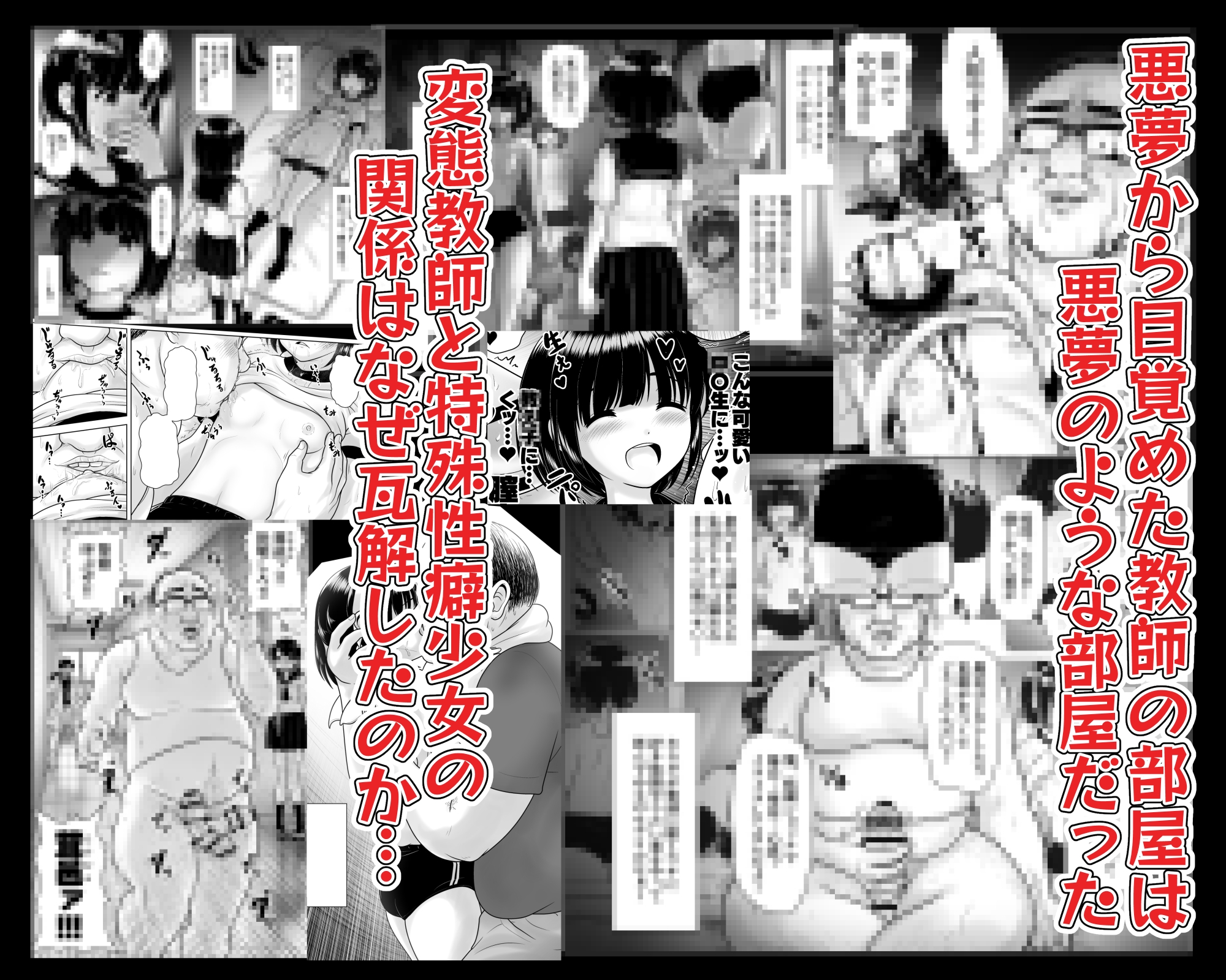 女子〇学生の教え子にブルマを履かせてヤリまくった神回と時空性犯罪者に転生した件_1