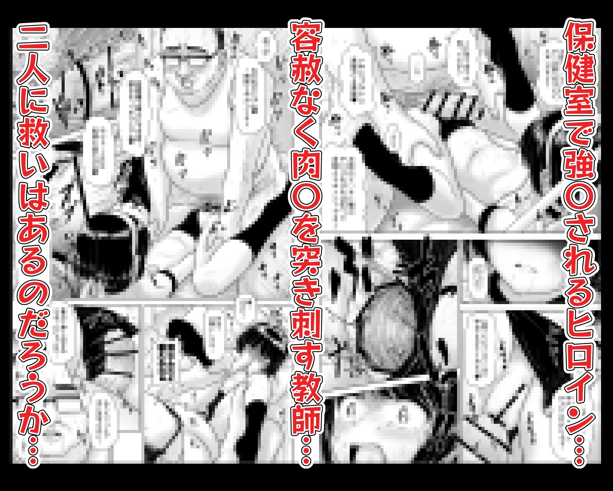 女子〇学生の教え子にブルマを履かせてヤリまくった神回と時空性犯罪者に転生した件_2