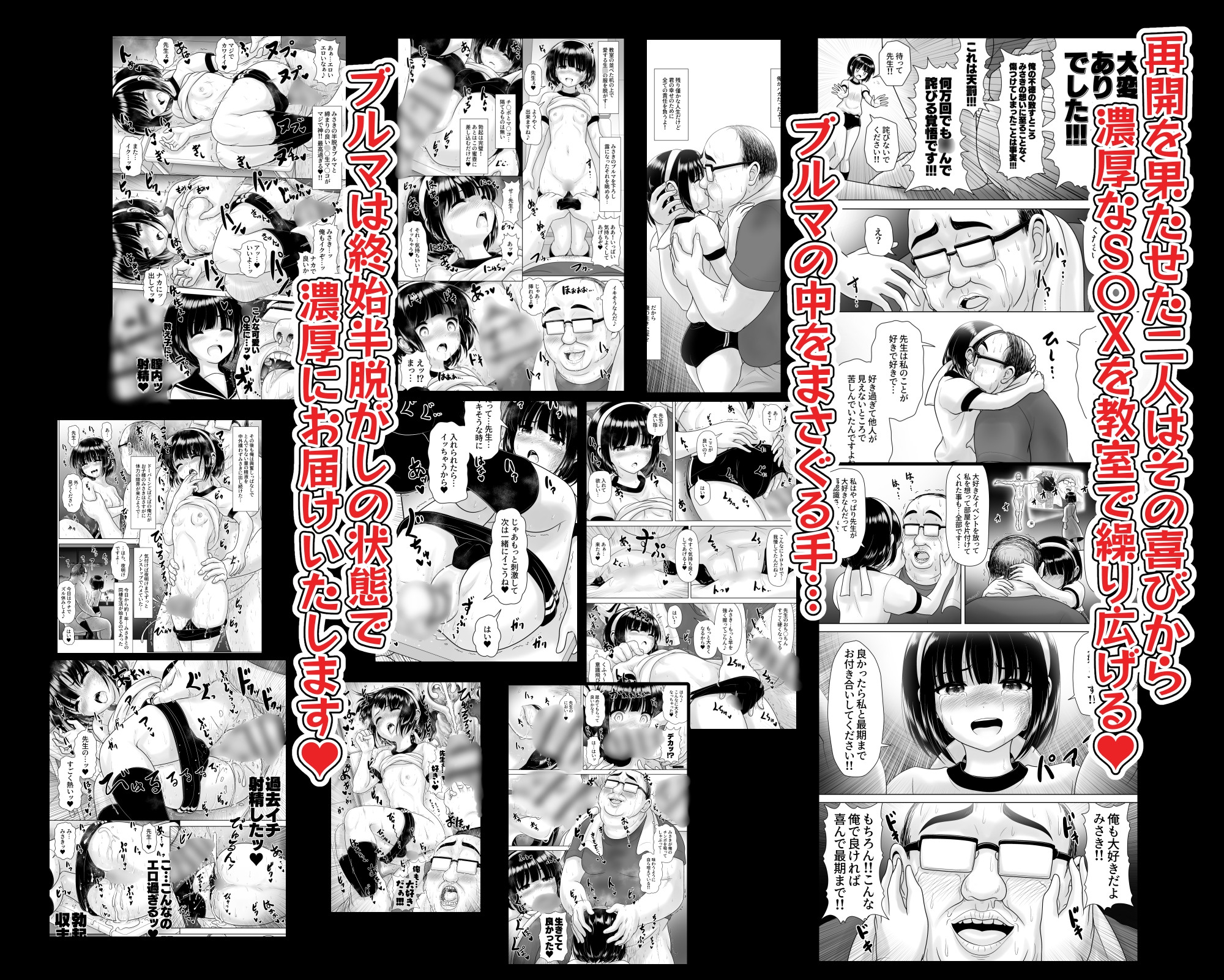 女子〇学生の教え子にブルマを履かせてヤリまくった神回と時空性犯罪者に転生した件 画像7