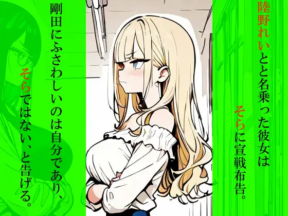 ただのオタクが美少女化した結果、ギャル後輩女子をわからせて幸せになる話 サンプル画像 2