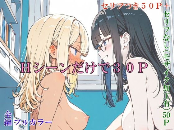 ただのオタクが美少女化した結果、ギャル後輩女子をわからせて幸せになる話_4