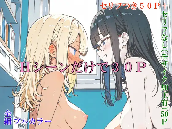 ただのオタクが美少女化した結果、ギャル後輩女子をわからせて幸せになる話 サンプル画像 4