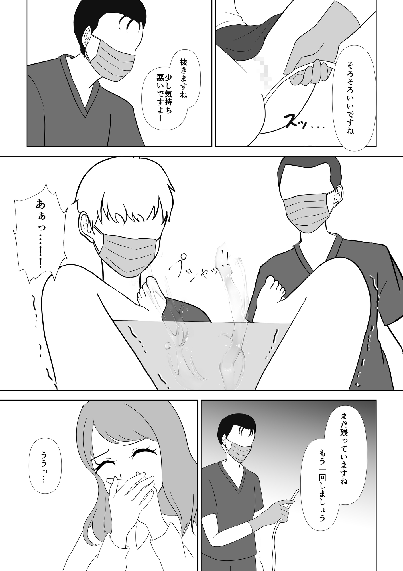 拡張の聖域 ―彼のためのアナル開発― 画像3