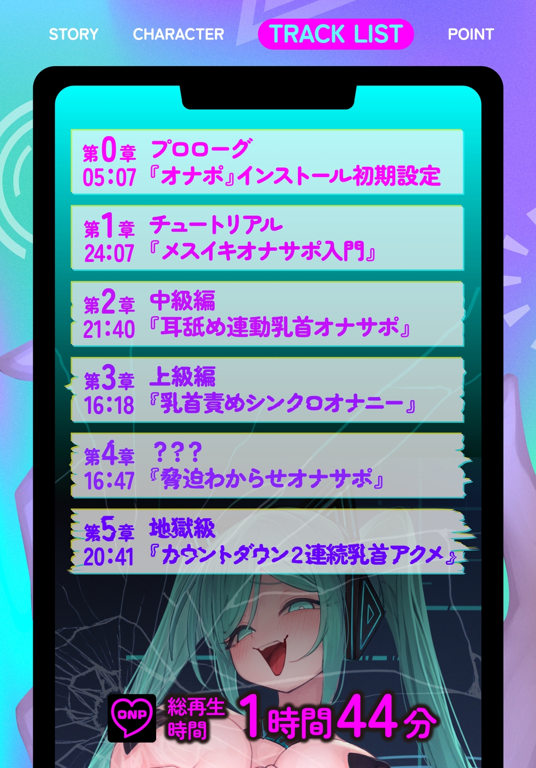 【オナサポ】マゾ生成AIのメス堕ち暴走オナサポ〜『スキン』『声質』を自分好みに設定して、一番刺さる最強のオナサポAIが貴方をメス堕ちさせてくる♡〜 画像4