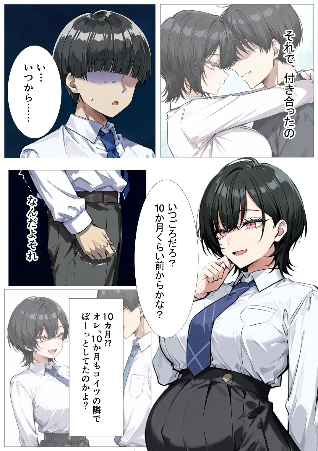 孕トモ-ヤリチン大学生に孕まされた親友- サンプル画像 2