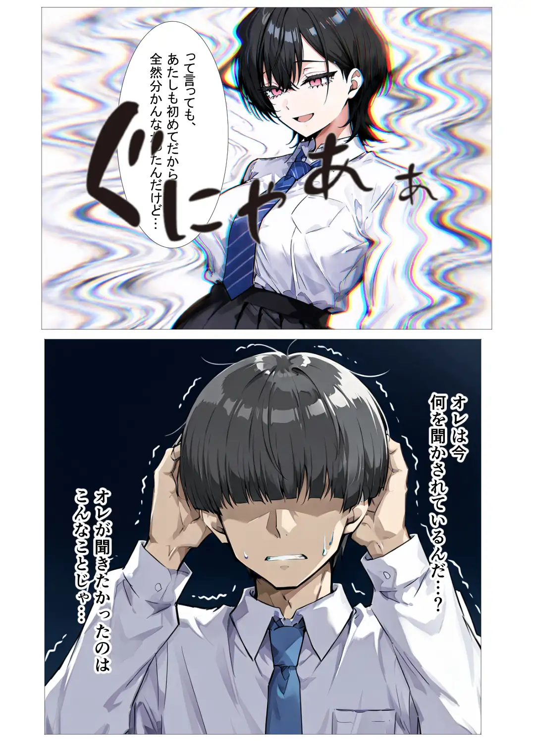孕トモ-ヤリチン大学生に孕まされた親友- サンプル画像 3