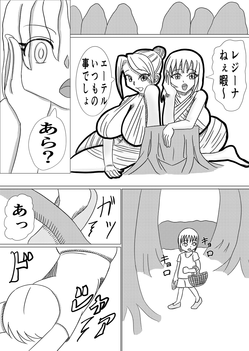二人のニンフ～キミとの肉林日和～ 画像1